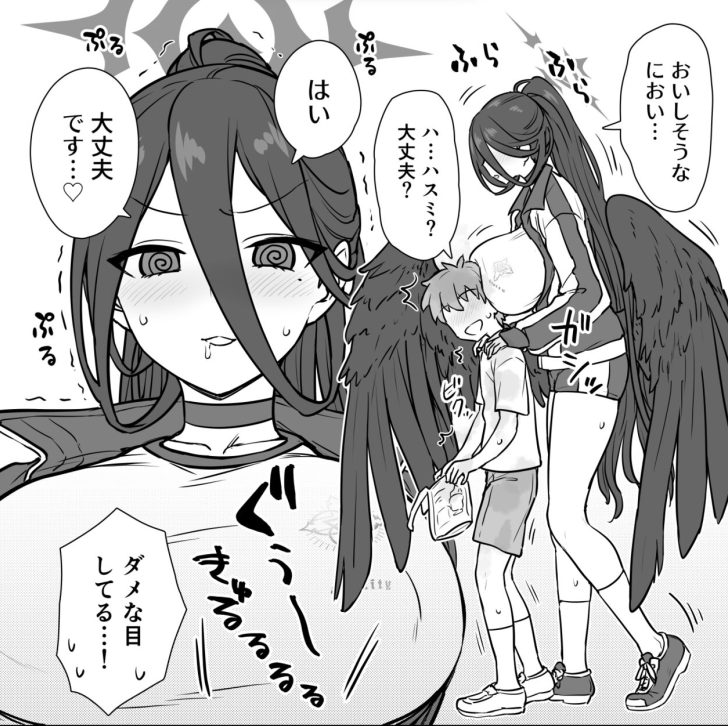 ハングリーなハスミの忍び寄り