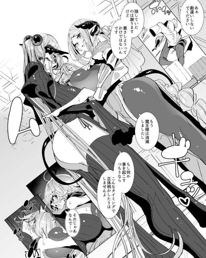 ふたなり淫魔二人のサンドイッチ