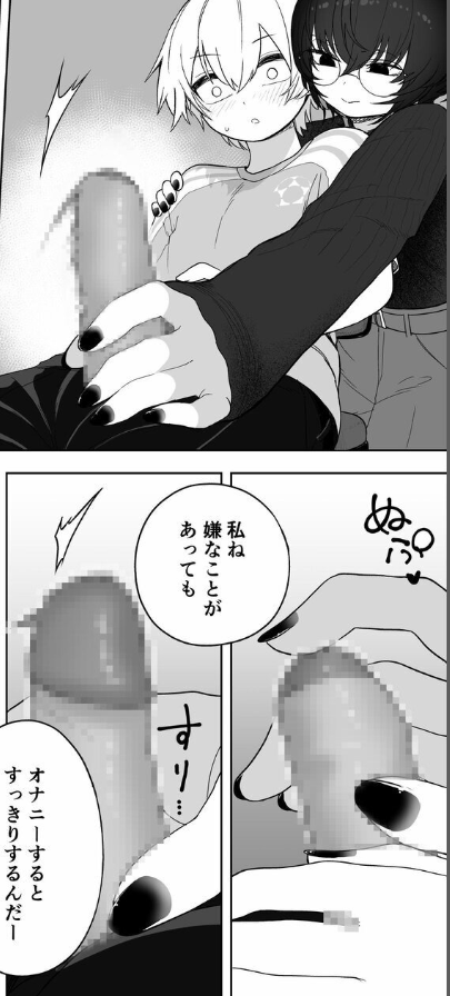 ダウナー式の背後からの皮剥きコキ。