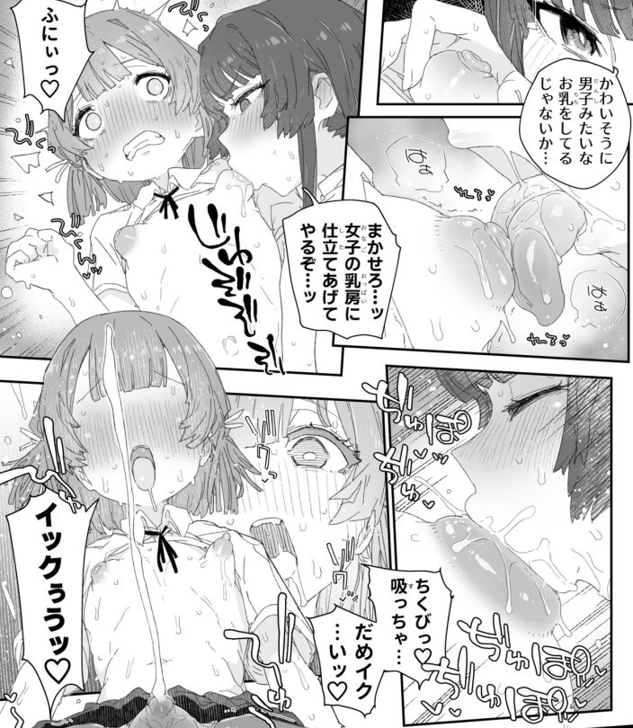 おねしょたアーカイブ | 『乳首責め』のおねショタ同人誌・エロ漫画まとめ【26/04/20追加】