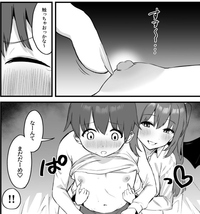 おねしょたアーカイブ | 『乳首責め』のおねショタ同人誌・エロ漫画まとめ【26/04/20追加】