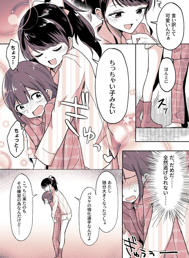 背後から抱きつかれ身長差を分からせるスタイル💕