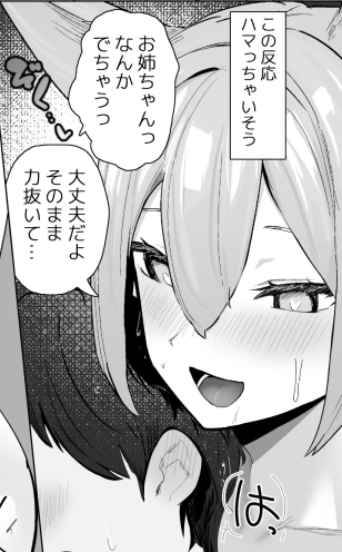 どんどん何かに目覚めていくルミさん