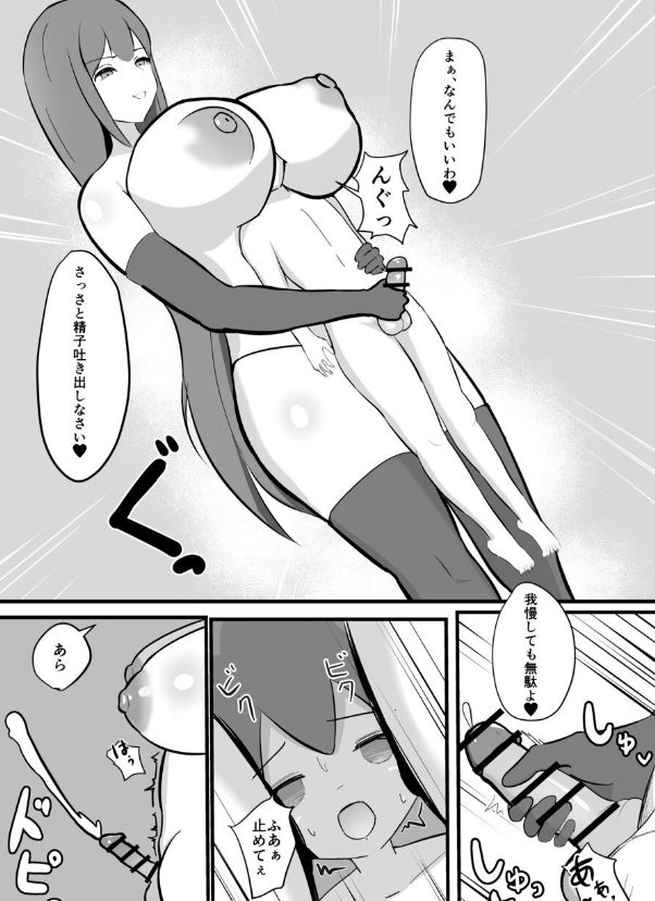 デカパイに顔を埋められ抱っこ手コキ