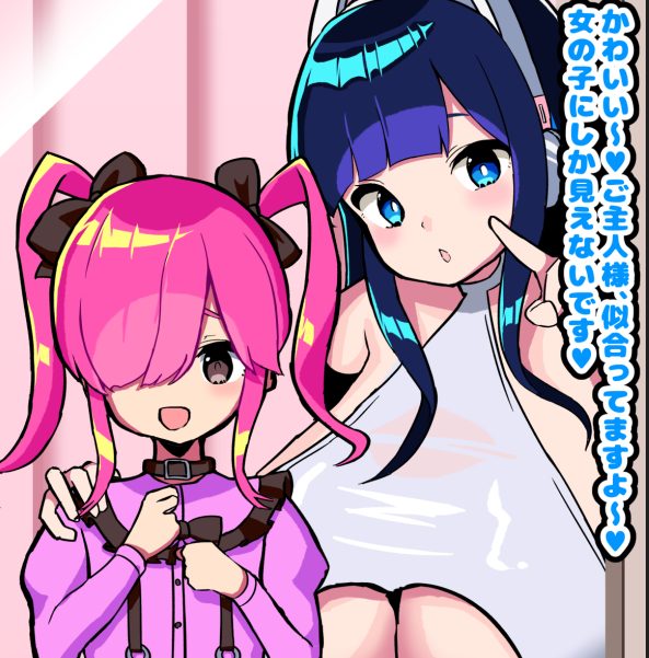 可愛すぎる”あなた”の男の娘姿