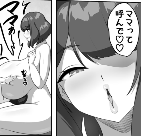 魂の叫びでママ堕ち宣言