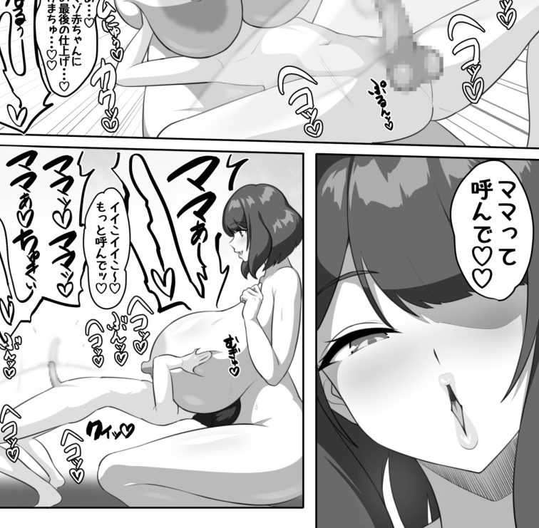 継母の乳内でママ堕ち宣言する息子
