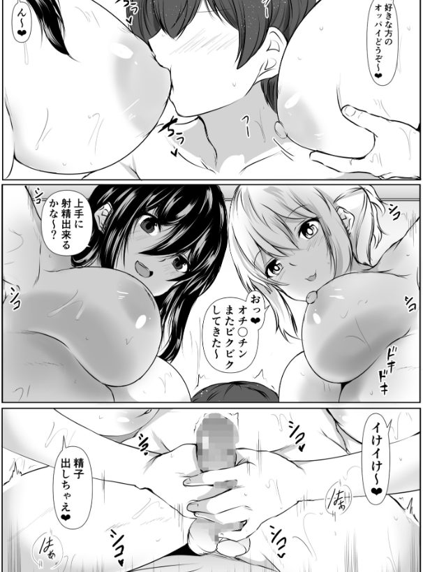 幼馴染のW授乳手コキ