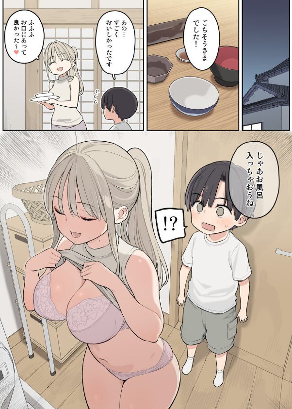 当然のように入浴を共にする流れに仰天