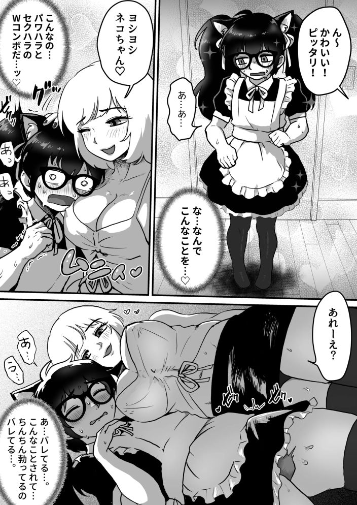 初仕事がメイド服着せられて強制女装プレイ