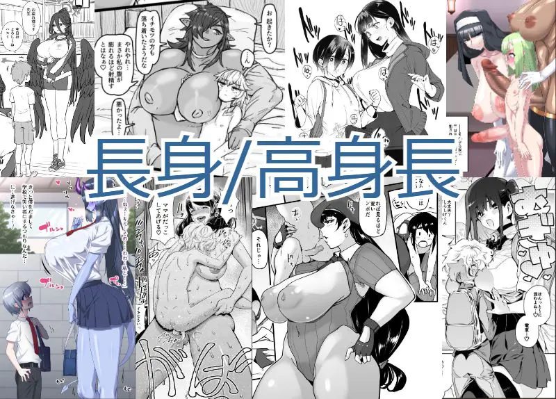 長身お姉さんが登場するおねショタ同人誌・エロ漫画まとめ