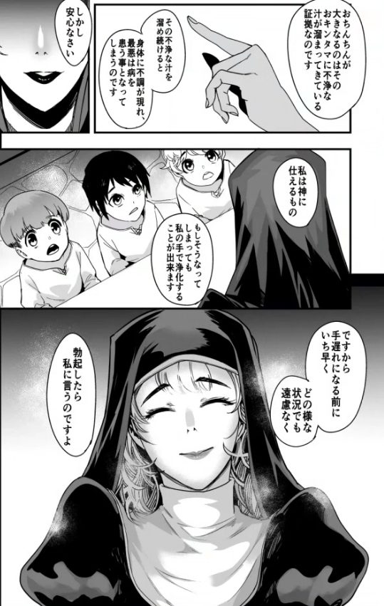 おねしょたアーカイブ | 『シスターの服の中 〜服の中に仕舞われて何度も射精する僕〜』（SOUND MILK）レビュー｜お洋服赤ちゃん漬け！3ショタ同時管理の変態修道女【逆転なし率100％】