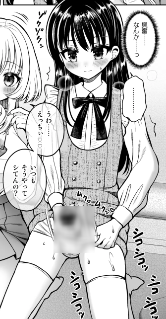 おねしょたアーカイブ | 『女装アカバレした相手がクラスの問題児でふたなりだった』（おしるこ缶）レビュー｜女装バレ脅迫からの相互オナニー＆逆アナル💕【逆転なし率100％】