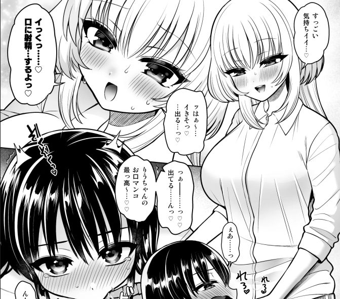 おねしょたアーカイブ | 『女装アカバレした相手がクラスの問題児でふたなりだった』（おしるこ缶）レビュー｜女装バレ脅迫からの相互オナニー＆逆アナル💕【逆転なし率100％】