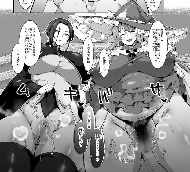 おねしょたアーカイブ | 『奪われた人生も男の自信も恋心もとりもどして最強婚約者達と世界を巡る冒険譚へ』（ミニチュアキマイラ1/24）レビュー｜最強熟女二人と溺愛極厚肉布団サンドイッチ交尾💕【逆転なし率85％】