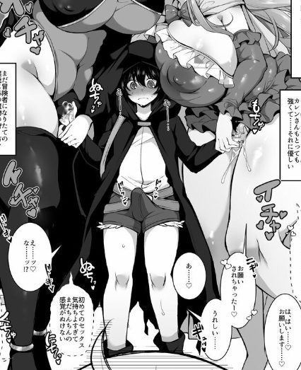 おねしょたアーカイブ | 『奪われた人生も男の自信も恋心もとりもどして最強婚約者達と世界を巡る冒険譚へ』（ミニチュアキマイラ1/24）レビュー｜最強熟女二人と溺愛極厚肉布団サンドイッチ交尾💕【逆転なし率85％】