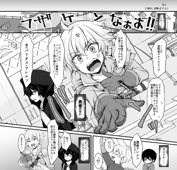 おねしょたアーカイブ | 『奪われた人生も男の自信も恋心もとりもどして最強婚約者達と世界を巡る冒険譚へ』（ミニチュアキマイラ1/24）レビュー｜最強熟女二人と溺愛極厚肉布団サンドイッチ交尾💕【逆転なし率85％】