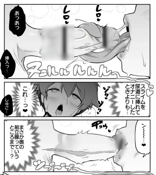 おねしょたアーカイブ | 『なんでもヤらせてくれるあまふわシスターサキュバス懺悔射精』（KAMINENDO.CORP）レビュー｜母乳滴る人外フェラと極上ママ搾精同人誌🍼✨ 【逆転なし率100％】