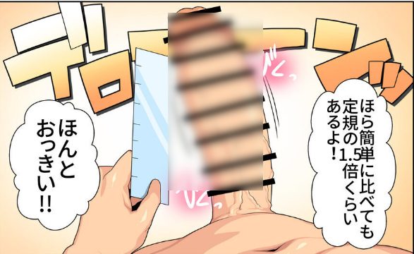 おねしょたアーカイブ | 『アソコが大きくて悩んでいるショタと従姉弟のおねえさんその3』（オサム屋）レビュー｜規格外の巨根を全身で受け止める従姉弟の包容力とイチャラブ交尾な同人誌【逆転なし率90％】