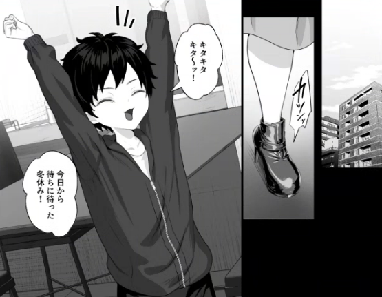 おねしょたアーカイブ | 『イカれた女に監禁されたボク～赤ちゃん性奴○になってマゾ調教される～』（銀しお本舗）レビュー｜圧倒的狂気と極上アナルセックスに脳が麻痺する同人誌🤯 【逆転なし率100％】