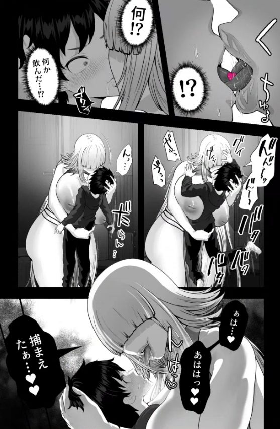 導入: 媚薬ベロチューによる圧倒的捕獲劇💋