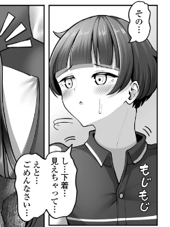 おねしょたアーカイブ | 『お姉ちゃんは隙だらけ』（蒂絵夢）レビュー｜ずぼら年上幼馴染のアナル舐めパイズリがたまらないエロ漫画🤤 【逆転なし率100％】