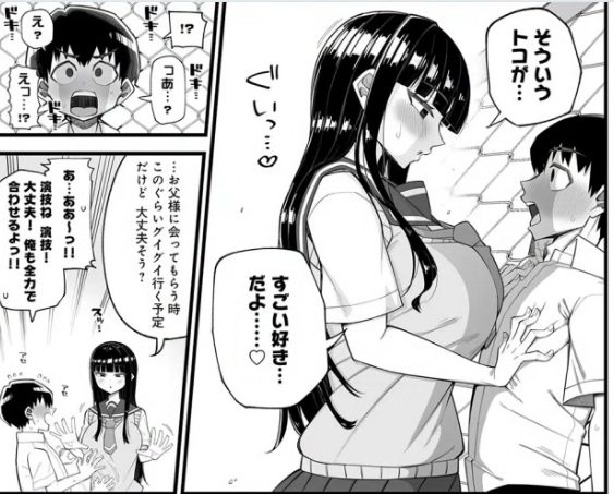 おねしょたアーカイブ | 『演技の中なら』（きらぼし）レビュー｜長身爆乳クーデレお嬢様による制服埋没パイズリとカニばさみ正常位で魅せる偽装恋人エロ漫画💕 【逆転なし率100％】