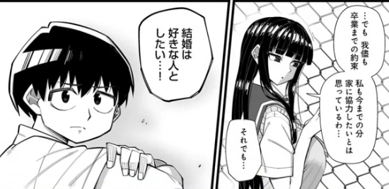 おねしょたアーカイブ | 『演技の中なら』（きらぼし）レビュー｜長身爆乳クーデレお嬢様による制服埋没パイズリとカニばさみ正常位で魅せる偽装恋人エロ漫画💕 【逆転なし率100％】