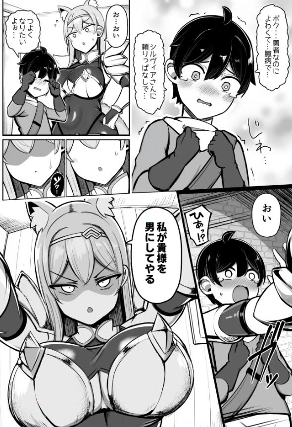 おねしょたアーカイブ | 『最強女騎士、よわよわ勇者にあまあま射精修行』（ふらいでぃっしゅ）レビュー｜全身タイツのむちむち女騎士と着衣体格差ックスに蕩ける同人誌🤤 【逆転なし率92％】