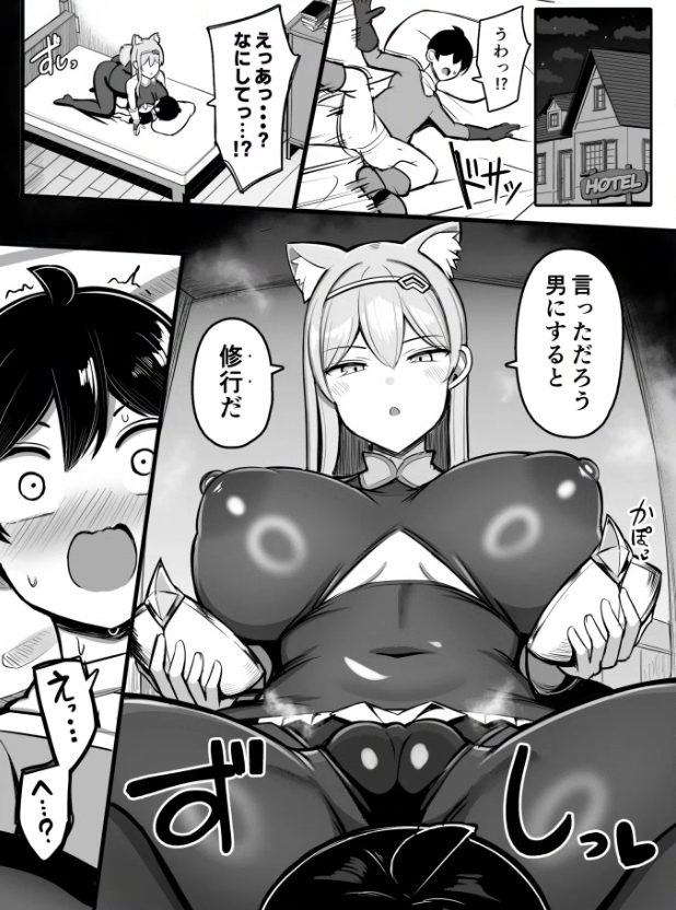 おねしょたアーカイブ | 『最強女騎士、よわよわ勇者にあまあま射精修行』（ふらいでぃっしゅ）レビュー｜全身タイツのむちむち女騎士と着衣体格差ックスに蕩ける同人誌🤤 【逆転なし率92％】