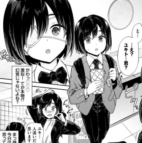 おねしょたアーカイブ | 『お姉さんの推しキュン』（そら豆さん）レビュー｜推し似ショタをパイズリフェラと焦らしマンズリで愛するエロ漫画💕 【逆転なし率100％】
