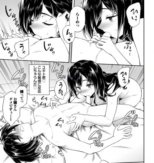 焦らしながらの乳首責めフェラ💕