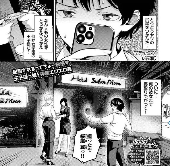 おねしょたアーカイブ | 『アナザー・モーニング』（いわほし）レビュー｜長身イケメン女子の顔面騎乗乳首責めと杭打ち騎乗位のわからせエロ漫画🔞 【逆転なし率100％】
