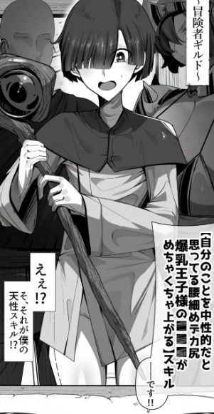 おねしょたアーカイブ | 『魔族の王子様♀に拾われた人間クン、人生一体どうなった！？』（パレスヴィレッジ）レビュー｜ボーイッシュ爆乳王子の重すぎる愛と肉圧に沈む同人誌💕 【逆転なし率91％】