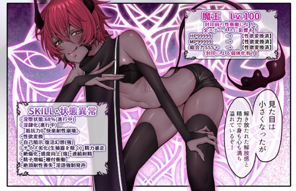 おねしょたアーカイブ | 『復活した魔王くんがかつて蹂躙したデカエルフ達に完全敗北する話。』（Violetstar）レビュー｜デカエルフ姫に圧倒的体格差の抱っこフェラと騎乗位逆レでわからされるおねショタ同人誌💕 【逆転なし率100％】