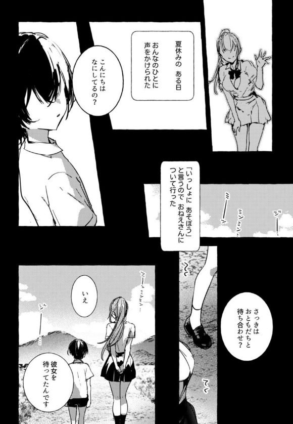 おねしょたアーカイブ | 『さきゅばすさんとショタくん』（しえら⟡りうむ）レビュー｜通学路で速攻路上フェラから始まる超肉食お姉さんの甘々搾精騎乗位おねショタ同人誌😈💓 【逆転なし率100％】