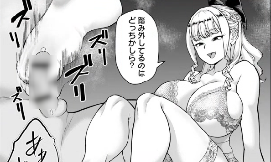 泉たいち『破廉恥ですよ！小百合サマ』