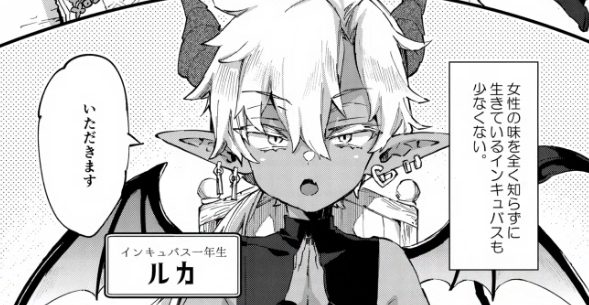 おねしょたアーカイブ | 『インキュバスくんは満腹を知らない』（紺色ドロップス）レビュー｜薄い本知識で童貞悪魔を搾り取る！爆乳お姉さんの甘サド杭打ち騎乗位おねショタ同人誌💕【逆転なし率100％】