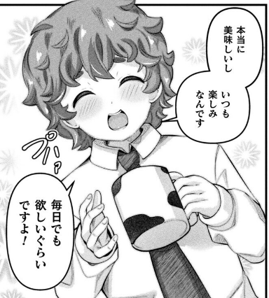 おねしょたアーカイブ | 『異種娘・ジャイアント〜大きなミノタウロスさんはミルクを飲ませたい〜』（ガロウド）レビュー｜濃厚母乳と超重量級おっぱいで、ピュアな後輩をトロトロになるまで愛し尽くすおねショタエロ漫画🐮🍼 【逆転なし率100％】