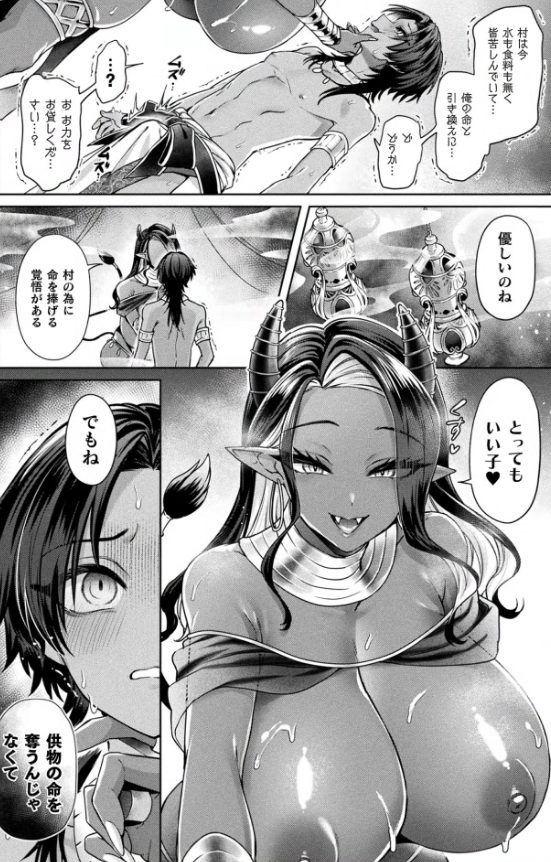 おねしょたアーカイブ | 『女神様の供物』（和泉はち）レビュー✨｜むちむち爆乳デカ尻の褐色女神にちんぐり騎乗位で徹底的に搾り取られるおねショタエロ漫画🤎