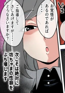 おねしょたアーカイブ | 『坊ちゃまを独り占めしたいクールで独占欲つよつよなでかムチメイド』（〆はしゃけちゃづけ）レビュー｜クーデレメイドのむちむち独占レッスンで性癖トロトロ溶かしおねショタ同人誌💕 【逆転なし率100％】