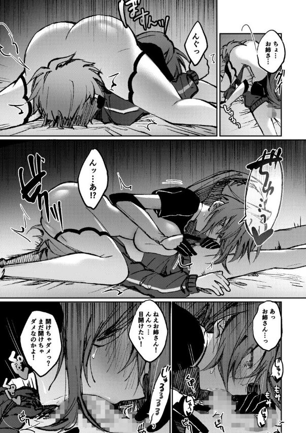 シックスナイン