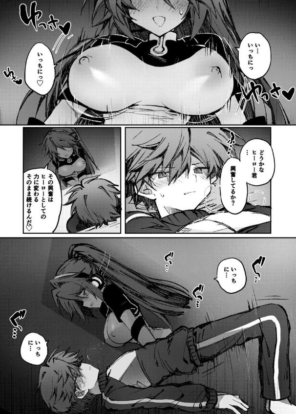 おねしょたアーカイブ | 『ヒーローは怪人に負けない！4』居炉裏（居炉裏）レビュー｜体操のお姉さん怪人に骨抜きにされ騎乗位でわからせられるおねショタ同人誌💕 【逆転なし率100％】