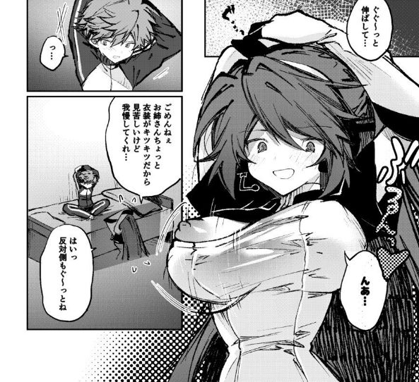 おねしょたアーカイブ | 『ヒーローは怪人に負けない！4』居炉裏（居炉裏）レビュー｜体操のお姉さん怪人に骨抜きにされ騎乗位でわからせられるおねショタ同人誌💕 【逆転なし率100％】