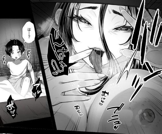 おねしょたアーカイブ | 『怪異おばさん～封印されし巨女に夜な夜な搾精される～』（銀しお本舗）レビュー｜長身デカ乳輪の熟女怪異に搾り取られるホラーおねショタ同人誌👻 【逆転なし率100％】