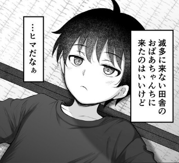 おねしょたアーカイブ | 『ボクをオトナにした黒ギャルおねえちゃん』 （水面月） レビュー｜むちむち爆乳黒ギャルによる杭打ち騎乗位と埋没パイズリが見所なおねショタ同人誌 🤤 【逆転なし率93％】