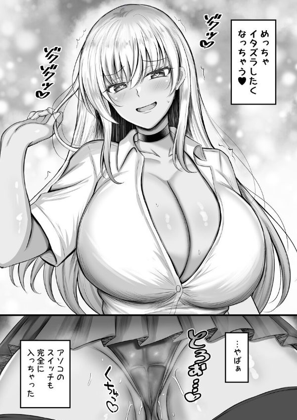 おねしょたアーカイブ | 『ボクをオトナにした黒ギャルおねえちゃん』 （水面月） レビュー｜むちむち爆乳黒ギャルによる杭打ち騎乗位と埋没パイズリが見所なおねショタ同人誌 🤤 【逆転なし率93％】