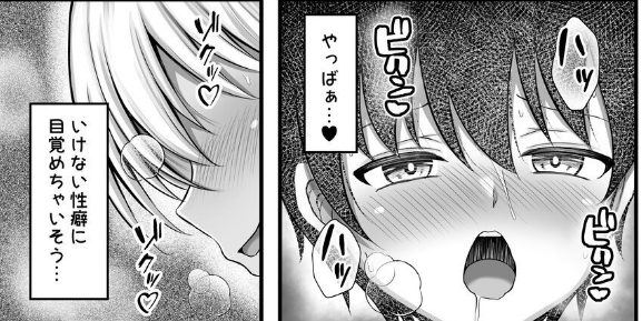 おねしょたアーカイブ | 『ボクをオトナにした黒ギャルおねえちゃん』 （水面月） レビュー｜むちむち爆乳黒ギャルによる杭打ち騎乗位と埋没パイズリが見所なおねショタ同人誌 🤤 【逆転なし率93％】