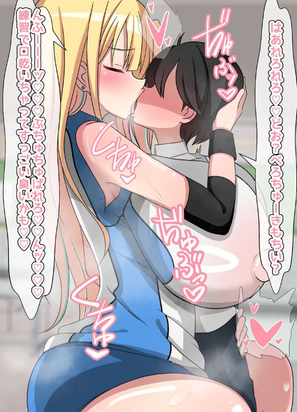 濃厚な口臭ファーストキッス💋バレー女子の汗蒸れデカムチボディの密着抱擁💓
