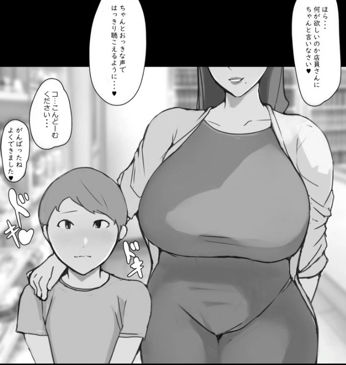 おねしょたアーカイブ | 『近所のムチムチ奥様(熟女)はかわいい♂に種付けプレスされたい』(ういんなー屋) レビュー｜39歳人妻の排尿手コキと猛攻騎乗位に溺れるおばショタ同人CG集🔞 【逆転なし率100％】